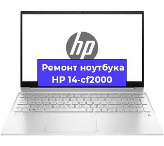 Замена северного моста на ноутбуке HP 14-cf2000 в Ижевске